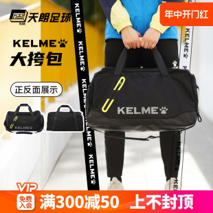 卡尔美运动训练健身大容量斜跨单肩手提包9876007 天朗足球 Kelme