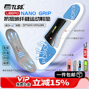 垫 GRIP防滑PORON缓震透气碳纤维抗扭运动鞋 天朗足球TLSS NANO