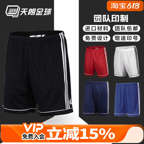 阿迪达斯印号跑步足球短裤
