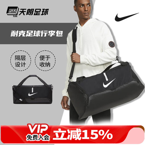 耐克运动大容量单肩斜跨装备包