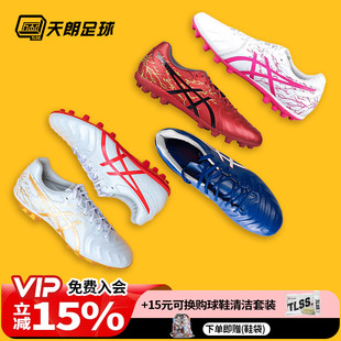 正品 AG袋鼠皮人草足球鞋 Asics LIGHT 1103A032 亚瑟士DS 天朗足球