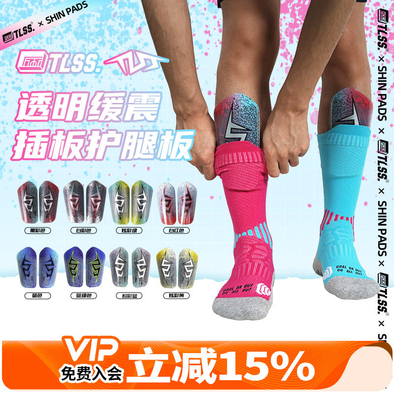 缓震插板式足球护具运动护腿板图片