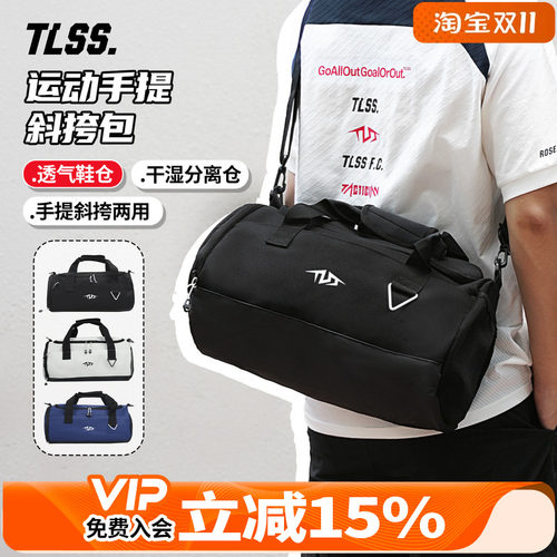天朗足球TLSS特翼运动出行收纳透气手提斜挎便携鞋包装备包PB3842