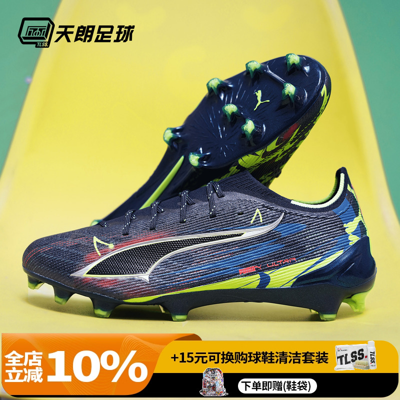 天朗足球 Puma彪马ULTRA 6 ULTIMATE高端FG天然草足球鞋108753 01