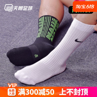 尼日利亚两双装 耐克 Nike 天朗足球 训练足球短袜CU7197 正品 902