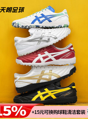 天朗足球ASICS 亚瑟士新款C3全袋鼠皮 GEL缓震TF足球鞋1113A056
