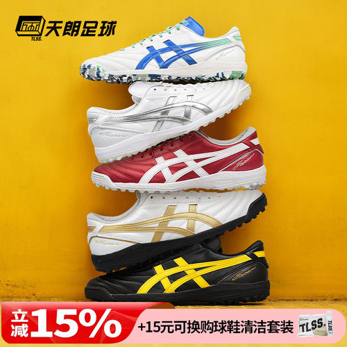 亚瑟士TF碎钉缓震足球鞋