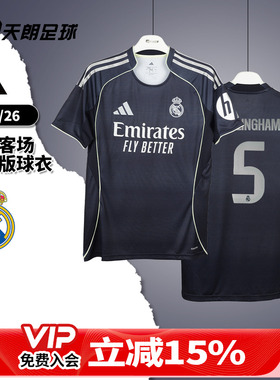 天朗足球 阿迪达斯25/26赛季皇马客场球迷版球衣短袖足球服JJ4182