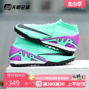 耐克刺客15高帮中端TF碎钉人草足球鞋 DJ5629 Nike 天朗足球 300