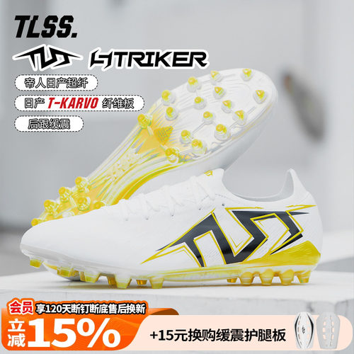 天朗足球 TLSS特翼STRIKER鬼魅超纤缓震MG短钉人草足球鞋TM2504