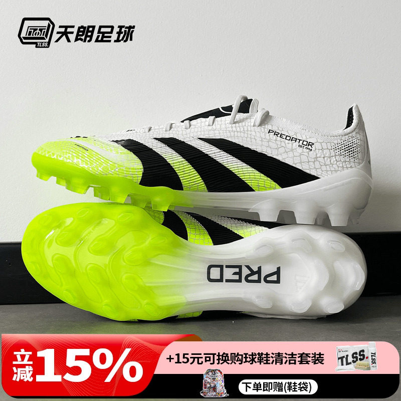 天朗足球 阿迪达斯PRED ELITE 2G/3G AG猎鹰高端人草足球鞋JH8879,运动鞋new,足球鞋,淘宝优惠券,粉丝福利购,淘宝优惠卷