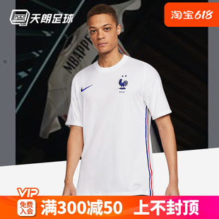 21欧洲杯法国客场球迷版 天朗足球 Nike耐克20 100 正品 球衣CD0699