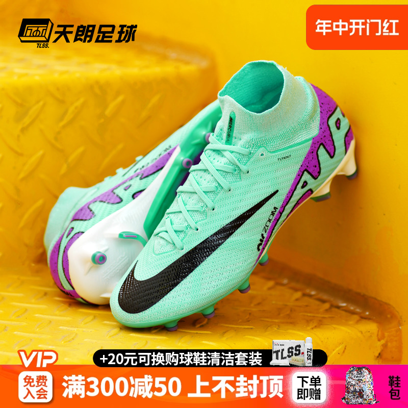 天朗足球Nike耐克刺客15Elite AG超高端高帮人草足球鞋DJ5165-300 运动鞋new 足球鞋 原图主图