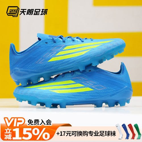 天朗足球 阿迪达斯F50 ELITE 2G/3G AG高端短钉人草足球鞋JQ1467