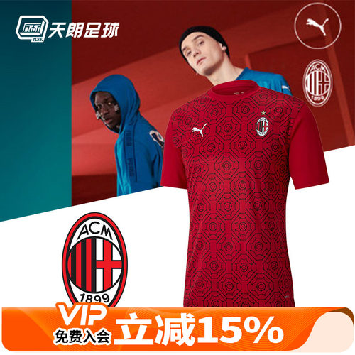 天朗足球正品puma/彪马AC米兰