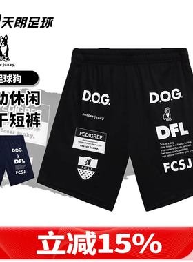 天朗足球 soccer junky足球狗Devotion运动休闲速干短裤CP23811