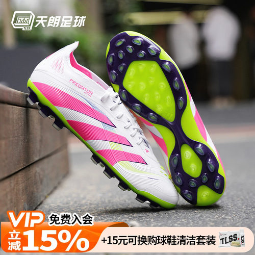 天朗足球 阿迪达斯PRED ELITE 2G/3G AG猎鹰高端人草足球鞋ID3838