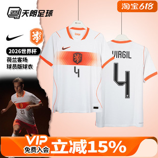 天朗足球 耐克2026世界杯荷兰队客场球员版球衣足球服IB5220-100