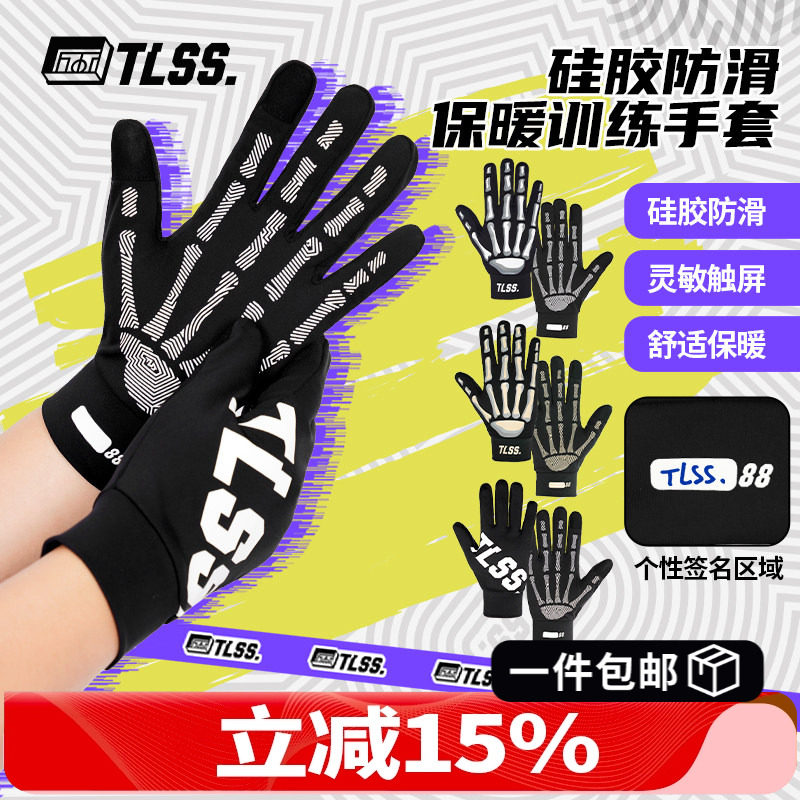 天朗足球TLSS秋冬防滑硅胶运动竞技训练骑行保暖触屏手套TGL1901,运动包/户外包/配件,手套,淘宝优惠券,粉丝福利购,淘宝优惠卷