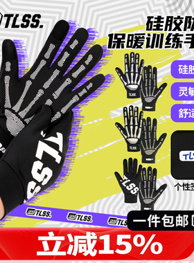 天朗足球TLSS秋冬防滑硅胶运动竞技训练骑行保暖触屏手套TGL1901