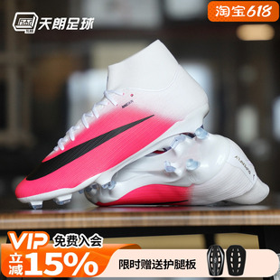 天朗足球 耐克刺客17世界杯高帮FG/MG中端混钉足球鞋IO8227-900