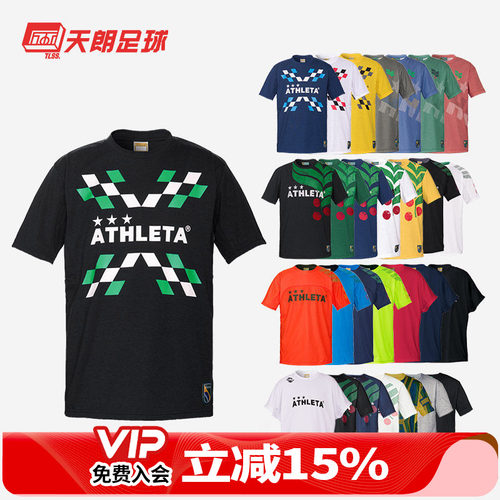 天朗足球阿仕利塔夏季潮流文化