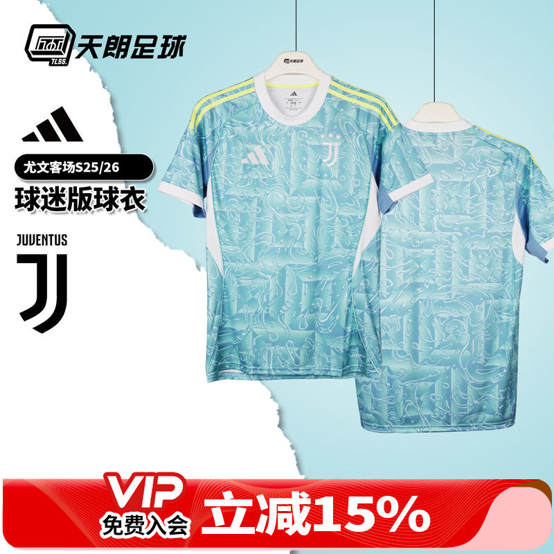 天朗足球 阿迪达斯25/26赛季尤文客场球迷版球衣短袖足球服JJ4323