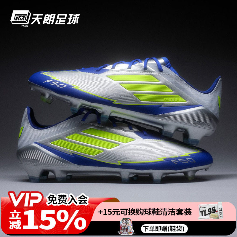 天朗足球阿迪达斯F50 ELITE FG MESSI梅西高端天然草足球鞋IH0915