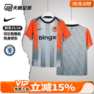 天朗足球NIKE耐克25/26切尔西赛前热身足球服短袖球衣IB3806-012