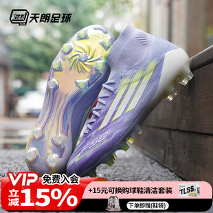 AG高帮足球鞋 天朗足球 ELITE 女子JH7648 Adidas阿迪达斯F50