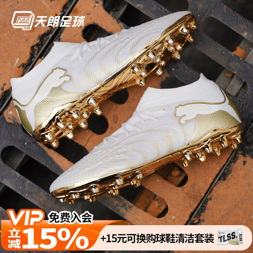 天朗足球Puma彪马FUTURE 9 ULTIMATE高端MG人草足球鞋108897 04