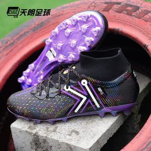 天朗足球卡尔美蛇年限定版 9431ZX1238 疾电5.0pro人草短钉MG足球鞋