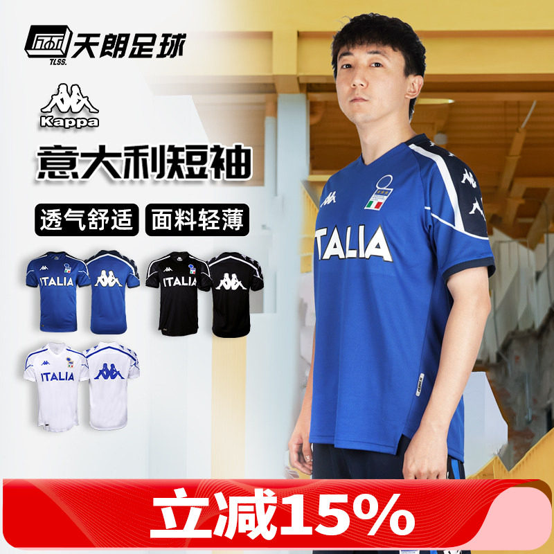 天朗足球卡帕KAPPA意大利运动跑步休闲短袖球衣足球服男K0D32RD01