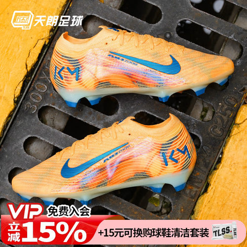 天朗足球  耐克刺客16姆巴佩高端ELITE FG天然草足球鞋FQ8683-801