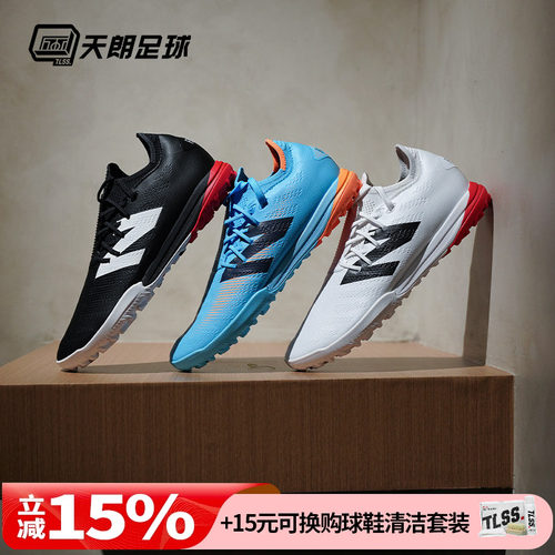 天朗足球 新百伦FURON PRO V7+碎钉TF高端人草足球鞋男SF1TS75-D