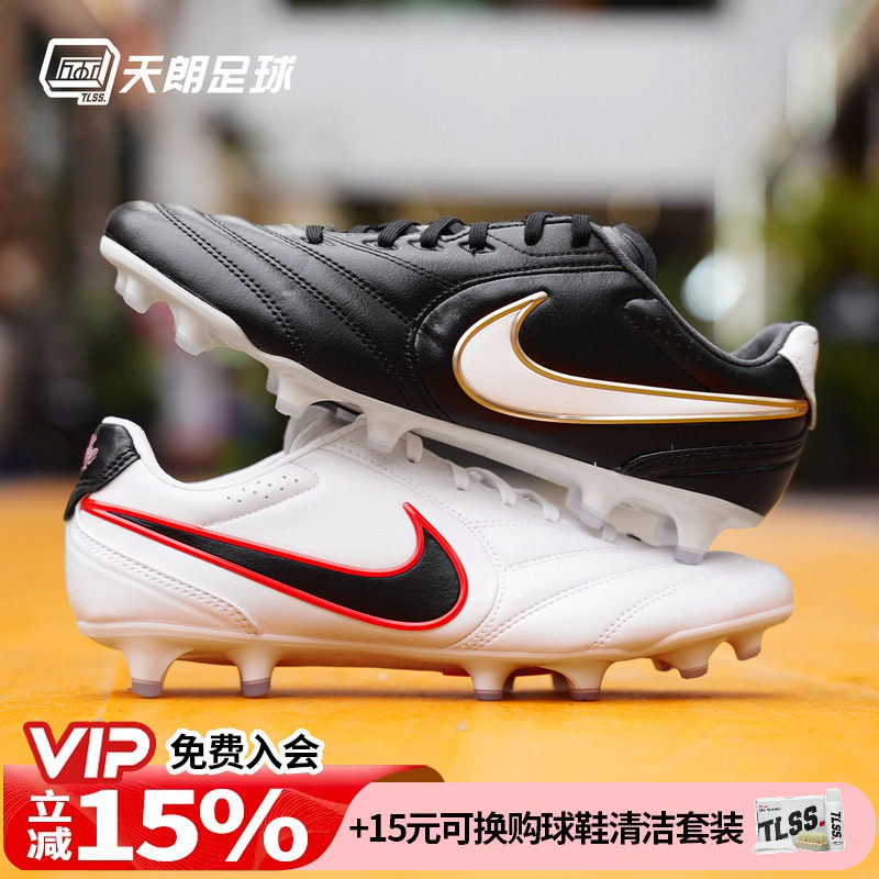 天朗足球耐克传奇11里格拉LIGERA次高端FG天然草足球鞋成人HQ3158