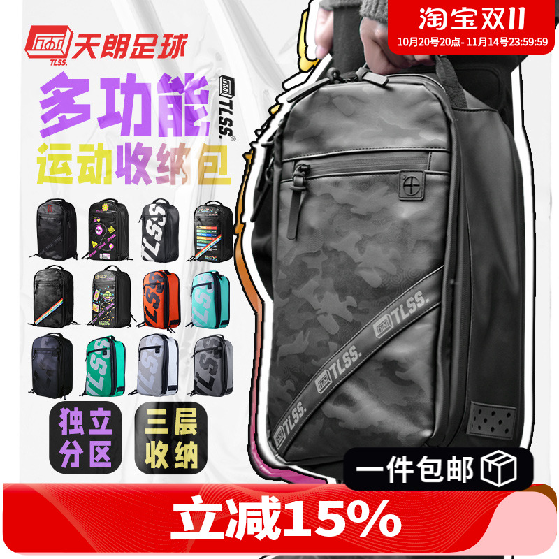 天朗足球潮流运动鞋包防水透气