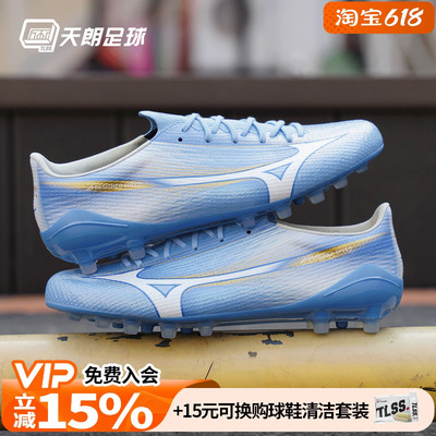 天朗足球 美津浓MIZUNO 阿尔法α 3 日产AG人草足球鞋P1GA266125