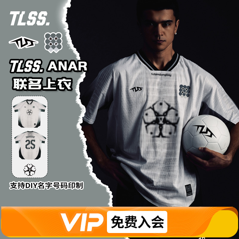 天朗足球TLSS ANAR联名比赛上衣球员版短袖球衣休闲足球服TAR0401