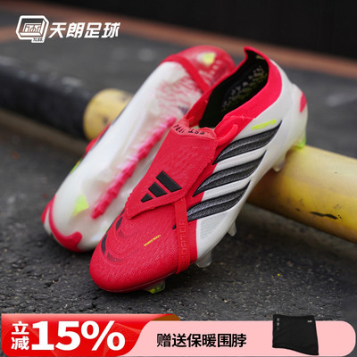 天朗足球 阿迪达斯猎鹰 PRED ELITE大鞋舌超高端FG足球鞋JS0380