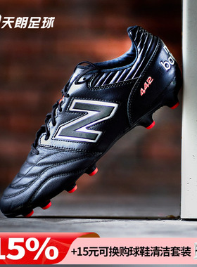 天朗足球 新百伦442 PRO AG高端人草袋鼠皮足球鞋成人MS41ABK2-D