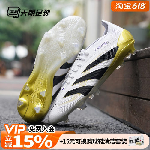 天朗足球 阿迪达斯PREDATOR ELITE FG猎鹰高端天然草足球鞋JI1086