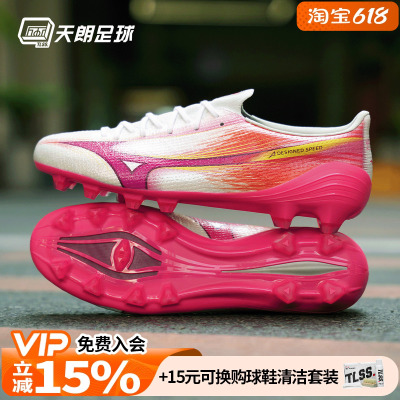 天朗足球 美津浓MIZUNO阿尔法α 3 高端天然草FG足球鞋P1GA266264