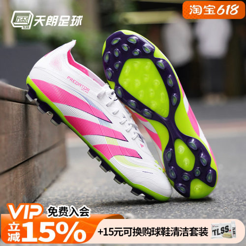 天朗足球 阿迪达斯PRED ELITE 2G/3G AG猎鹰高端人草足球鞋ID3838
