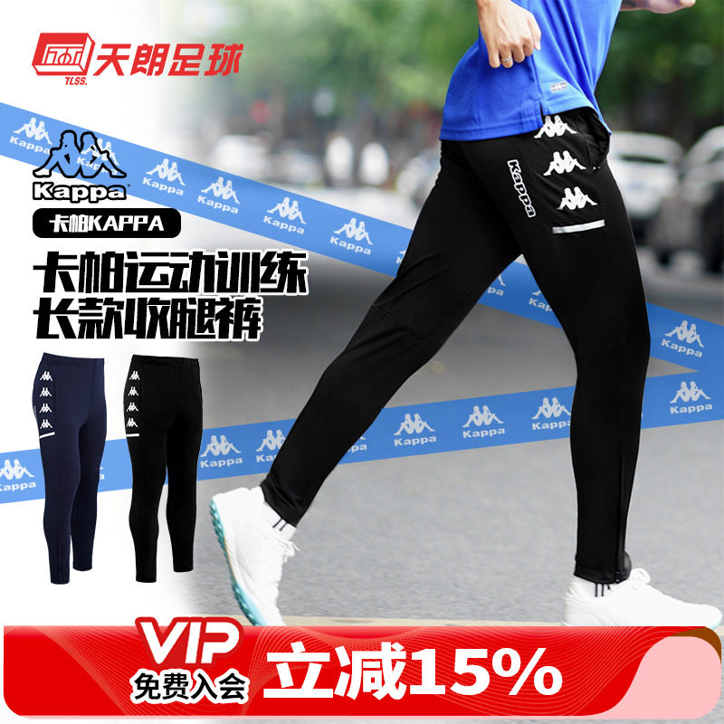 运动训练KAPPA跑步足球男