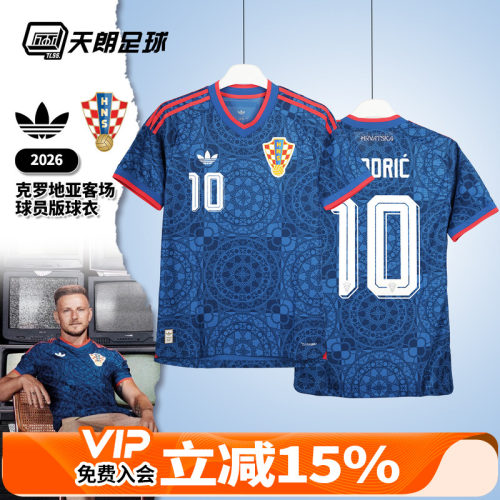 天朗足球 阿迪达斯2026克罗地亚客场球员版短袖球衣足球服KF4671