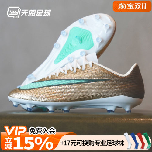 天朗足球Nike耐克刺客17姆巴佩专属次高端AG人草足球鞋IV6172-701