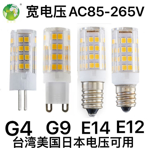 厂家直销G4G9E12灯泡无频闪三色光源超亮陶瓷led玉米小插泡跨境