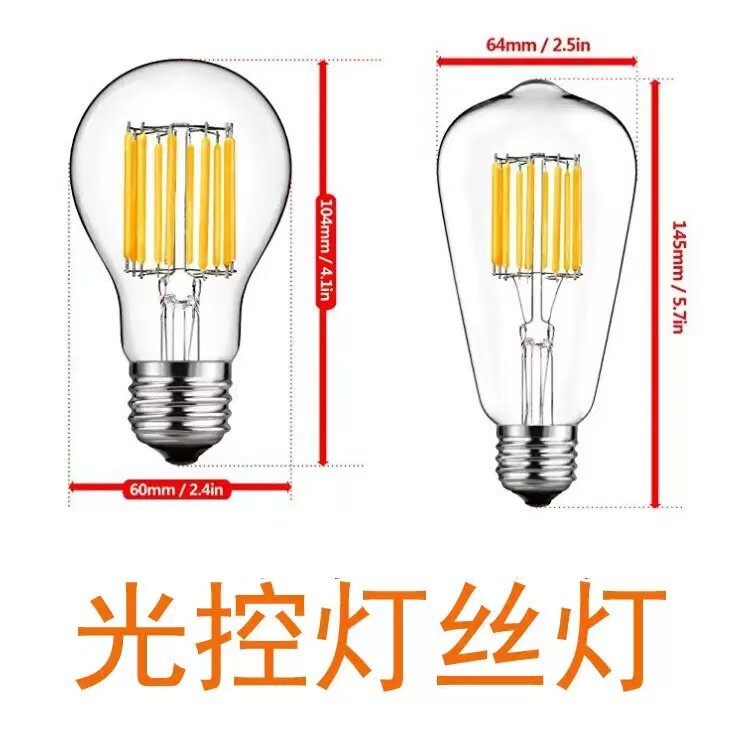 LED光控感应灯泡灯丝LED爱LED球泡灯