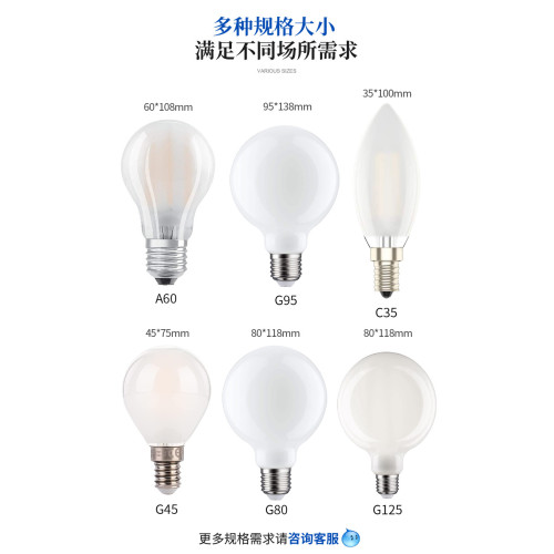 110磨砂奶白护眼LED尖泡拉尾灯泡